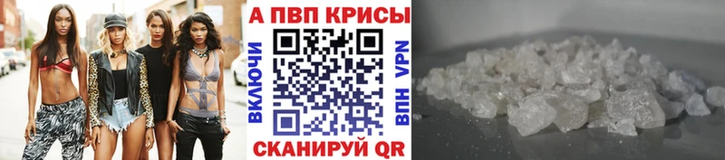 Купить закладки  Петропавловск-Камчатский  A-PVP Crystall 