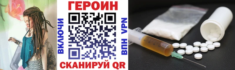 Купить закладки  Петропавловск-Камчатский  Героин герыч 