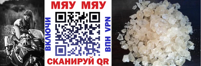 Меф мяу мяу  Петропавловск-Камчатский